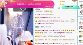 我是隐身娃主播照片