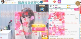 沄9冠感恩有你主播照片