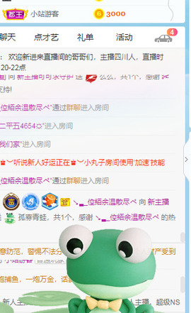 新人可可吖头主播照片