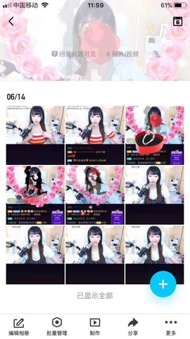 雨轩爱是感情的名字主播照片