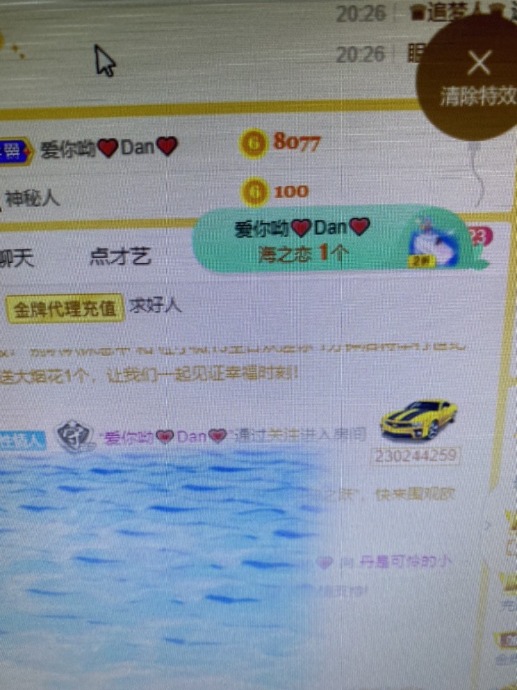 丹从心开始求老板的图片