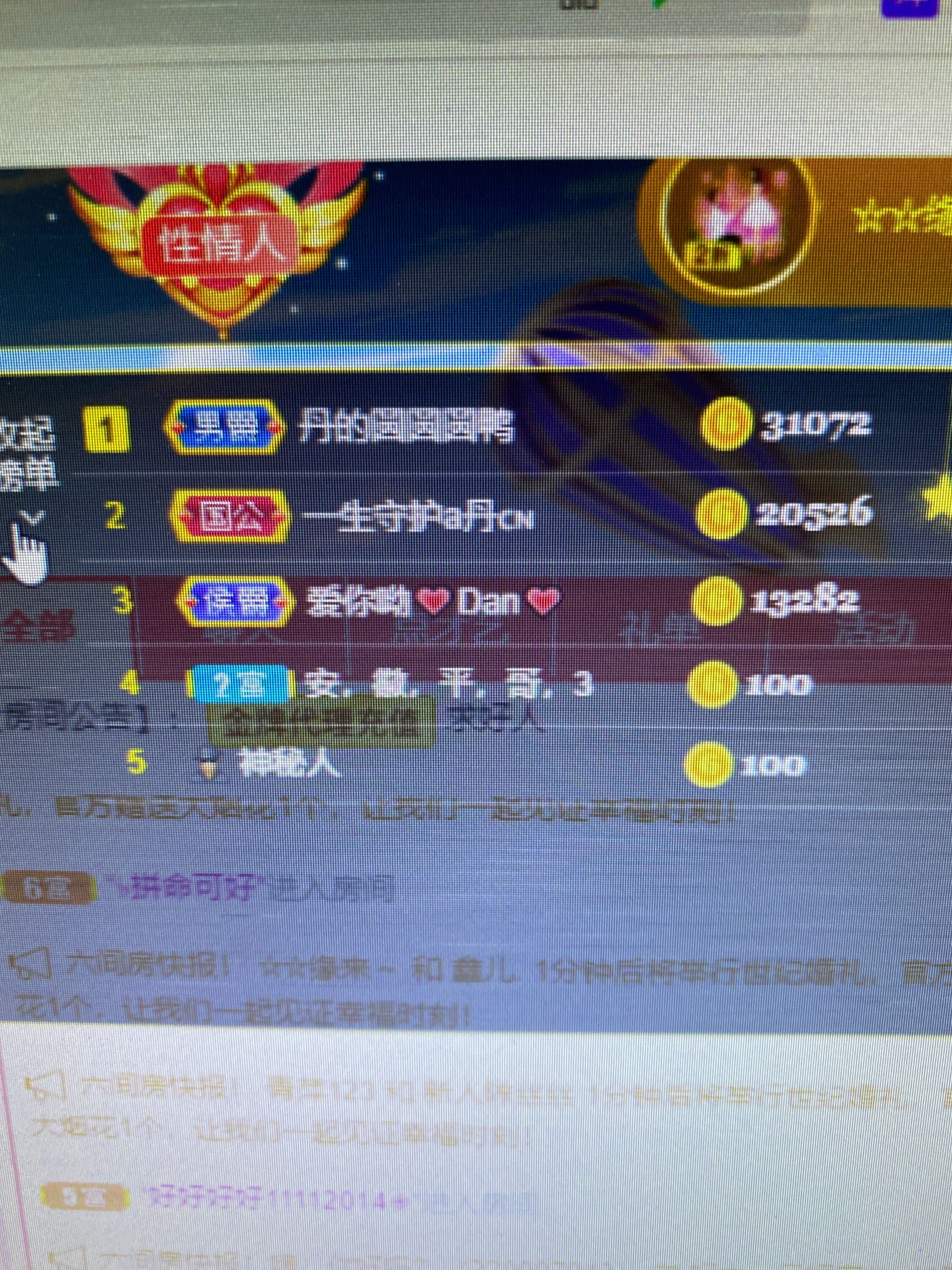 丹从心开始求老板的图片