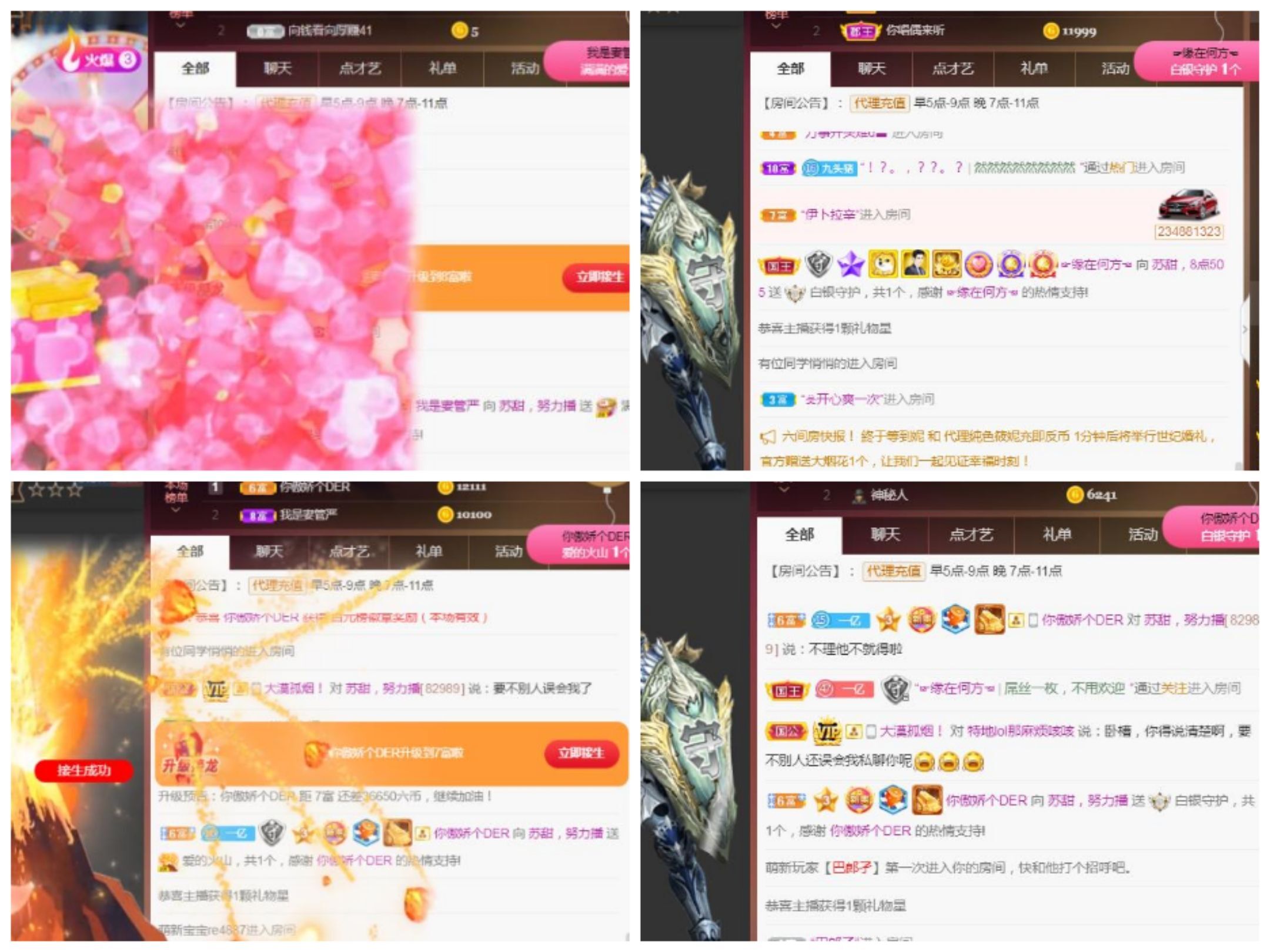 苏甜he的图片
