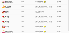 bestの娜一新年好主播照片