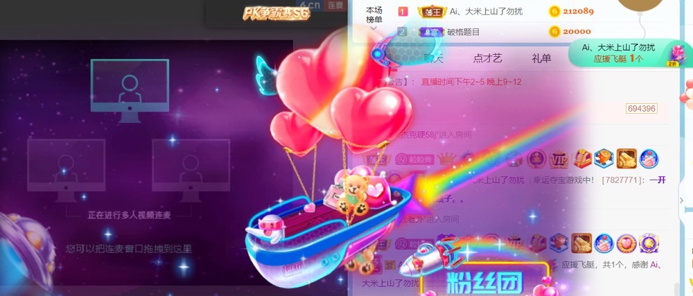 半斤米米的图片