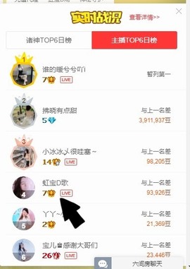 虹宝❣唱歌晚11点主播照片