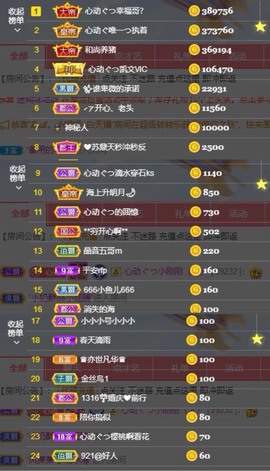 心动ぐつ媚儿主播照片