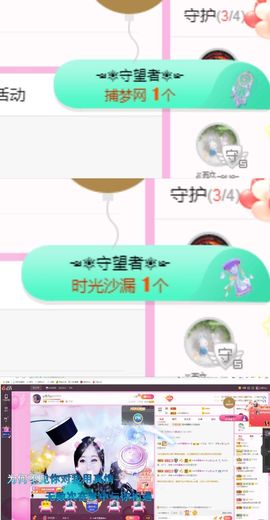 ღ佳儿ღ主播照片