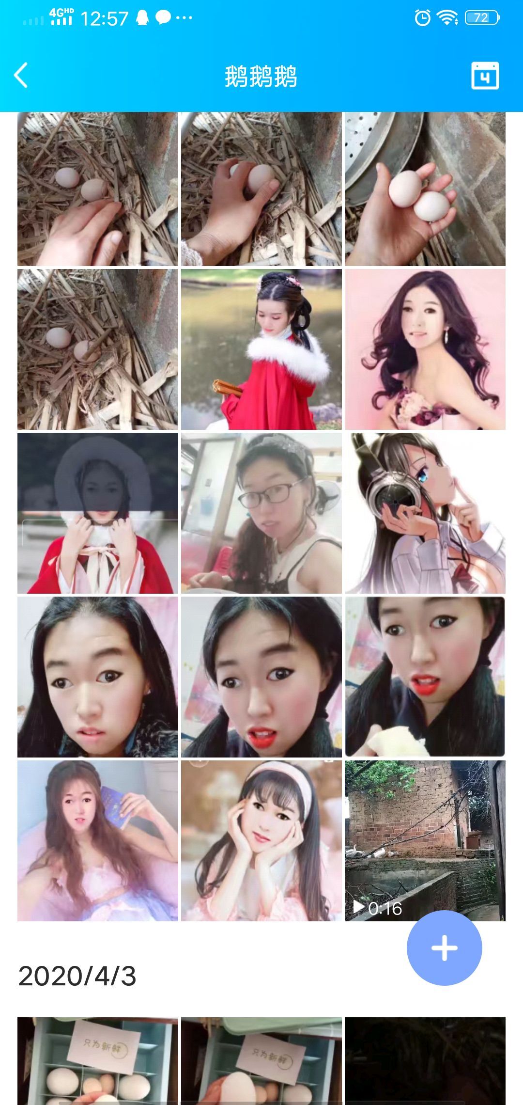 果果(平安好运)的图片
