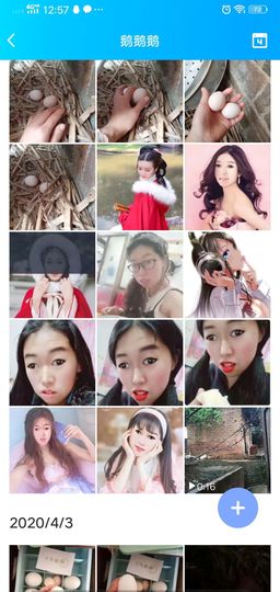 果果(平安好运)主播照片