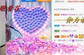 ゞ悠乐★婉儿つ主播照片