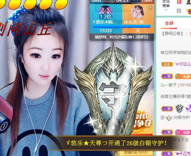 ゞ悠乐★婉儿つ的图片