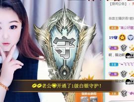 ゞ悠乐★婉儿つ主播照片