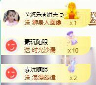 ゞ悠乐★婉儿つ主播照片