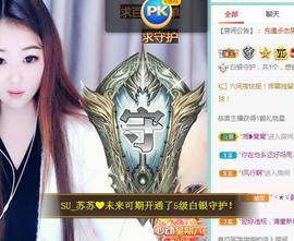 ゞ悠乐★婉儿つ主播照片