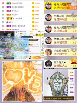 陈土豆求百元榜主播照片