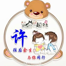 🐼小熊🐼主播照片