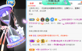 新人可可吖头主播照片