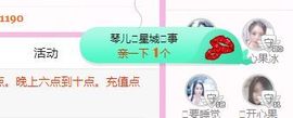 开心果冰儿主播照片