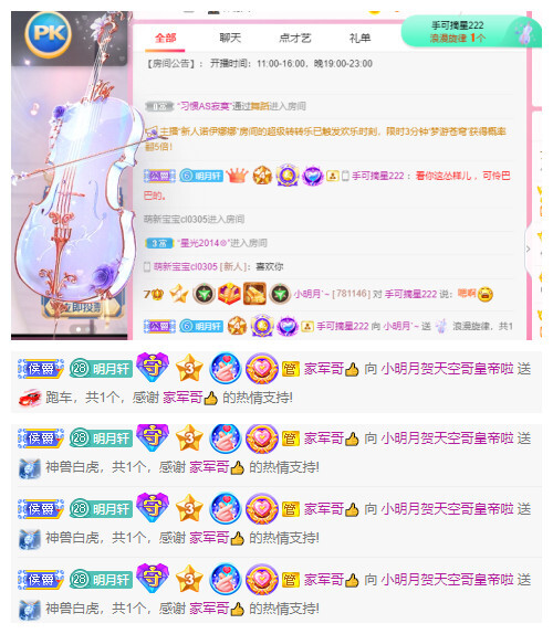 小明月℡的图片