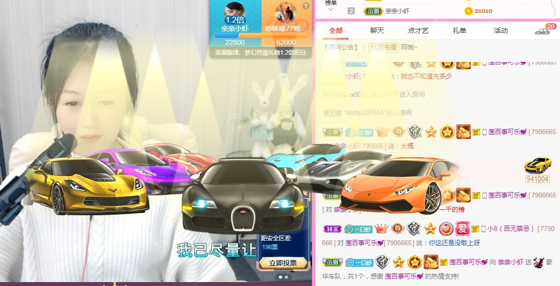 亲亲小虾主播图片