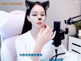 萌萌哒猎手主播照片