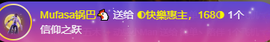 ◐惠主，2388◐的图片