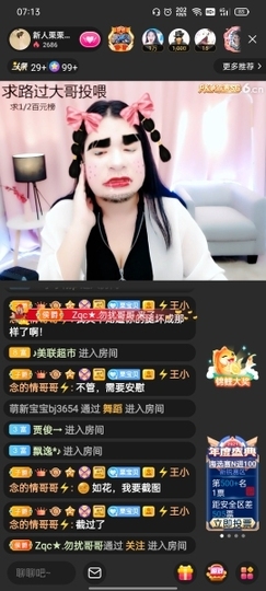 王小念的情哥哥主播照片