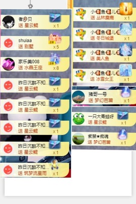 退网了，谢谢大家关心主播照片