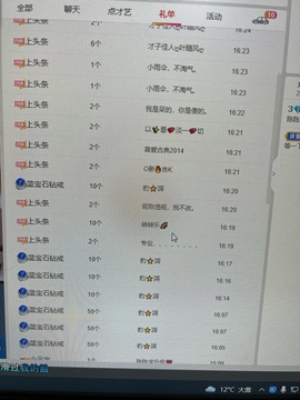 是你的陈陈❤️主播照片