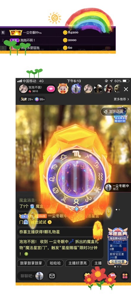 泡泡不困！主播照片
