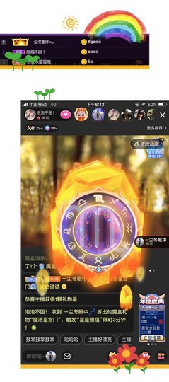 泡泡不困！主播照片
