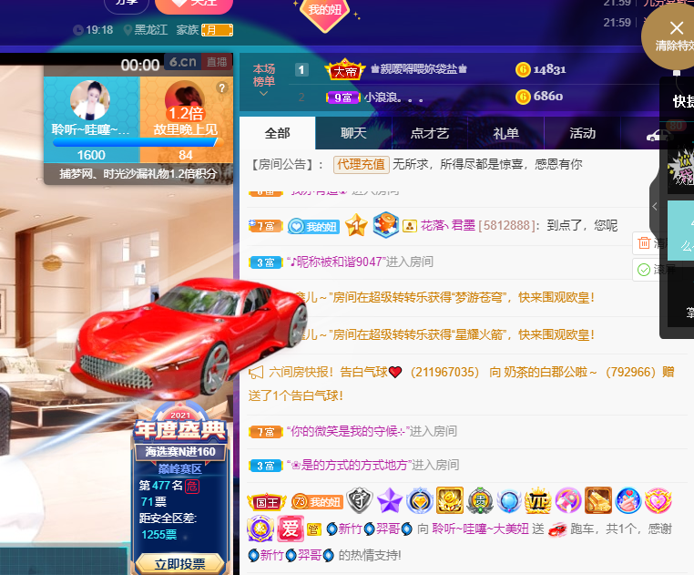 聆听~福妞儿的图片