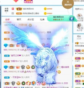 我是隐身娃主播照片