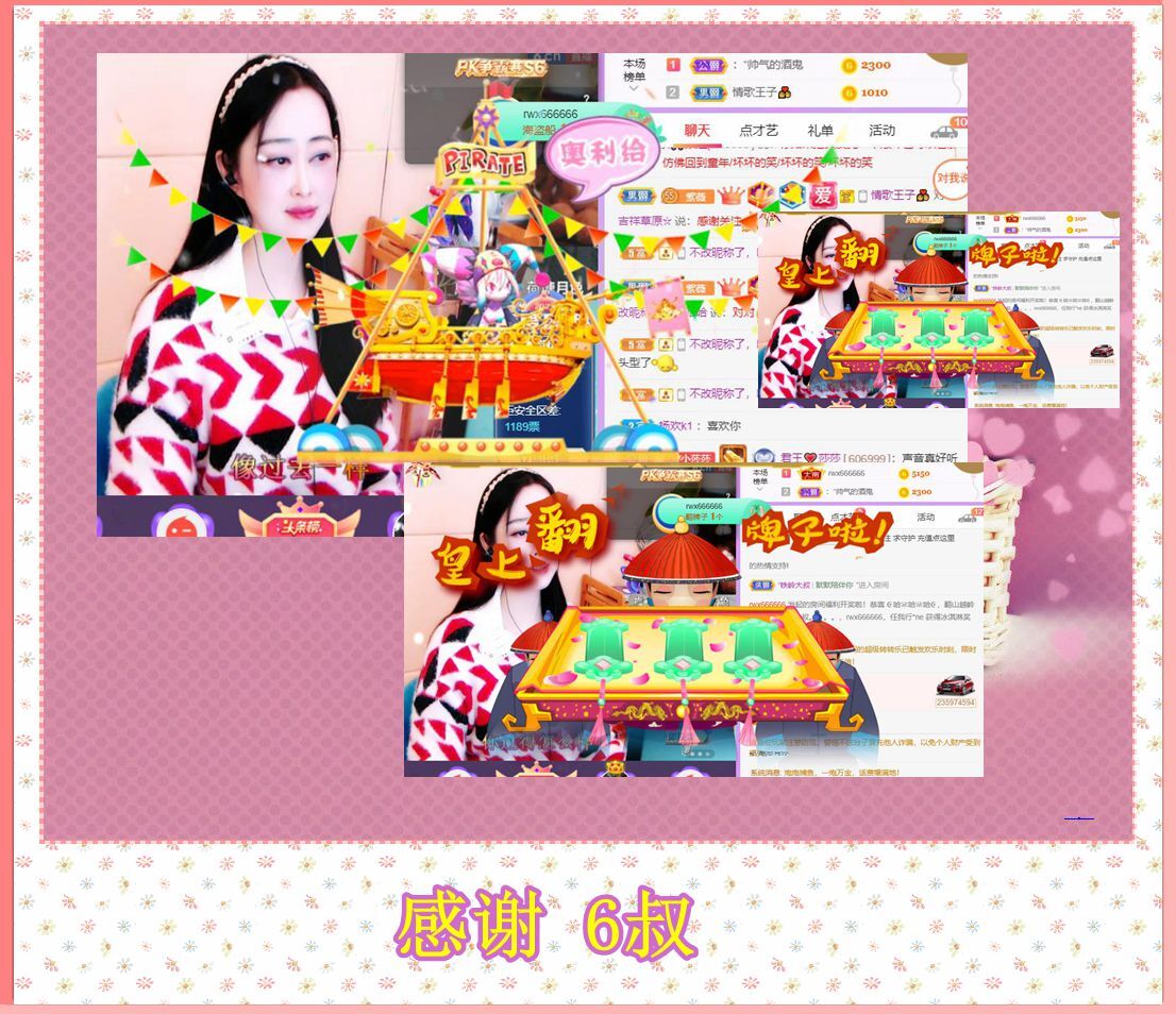 紫薇☆☆音乐频道的图片