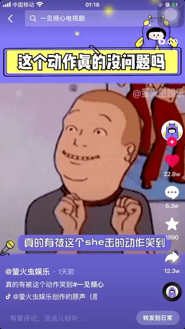 笑死我了