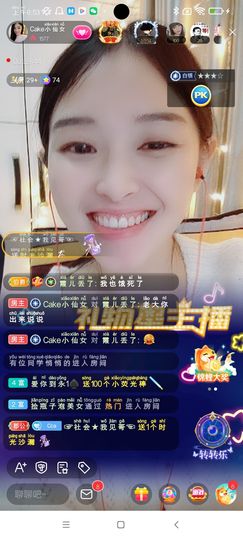 Ccake小仙女主播照片