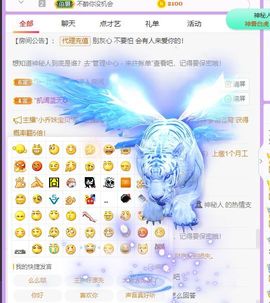 🐯双双🍀主播照片