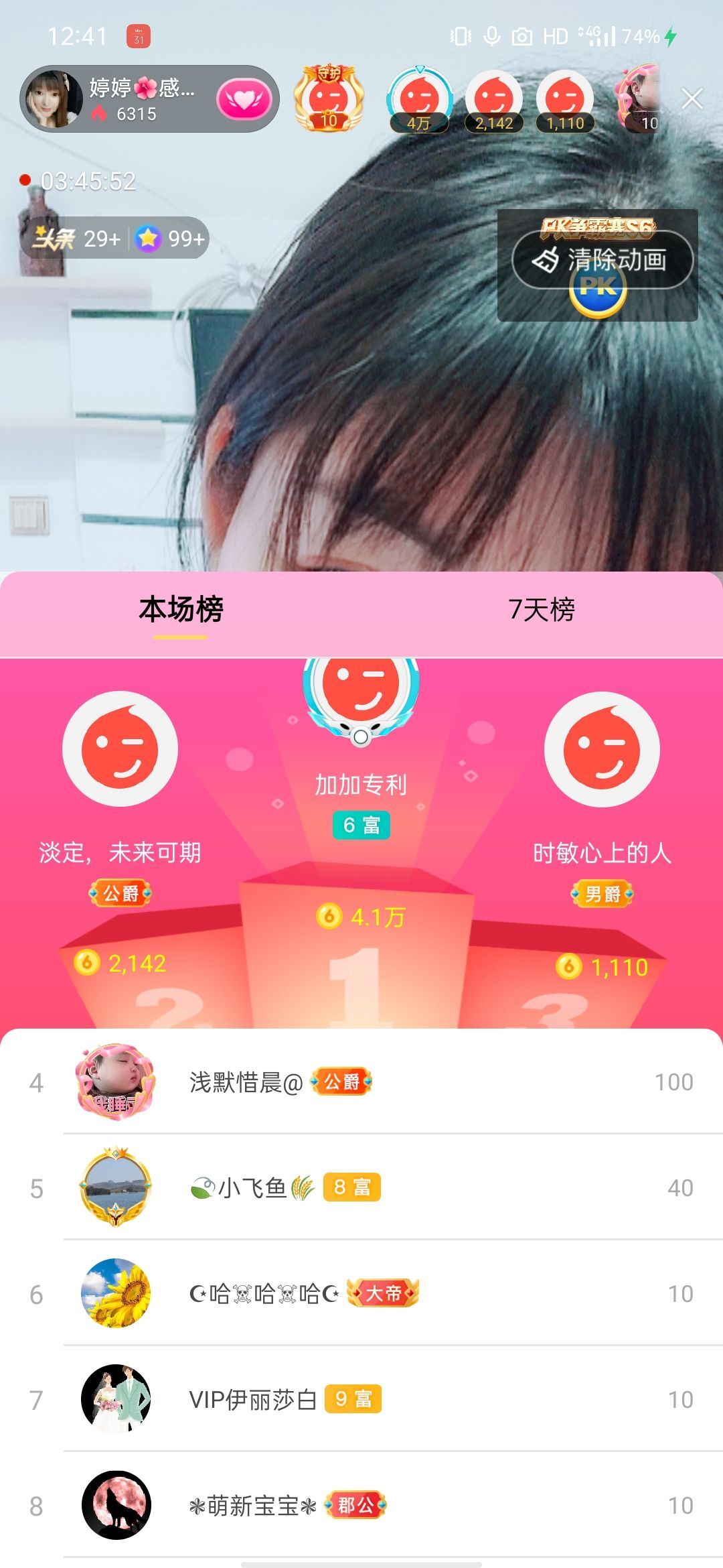 婷婷💕感恩有你陪伴的图片