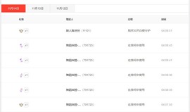 退网了，谢谢大家关心主播照片