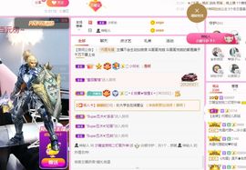 👑䒕暖宝好运旺旺旺主播照片