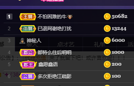 妃宝要饿死了主播照片