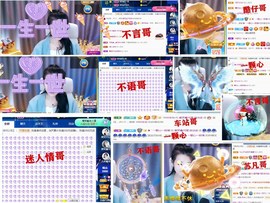 爱笑🌺好运常伴左右主播照片