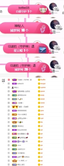 然然然然然然.主播照片