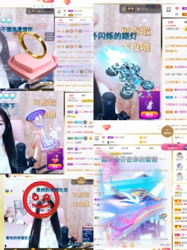 虹宝❣唱歌晚11点主播照片