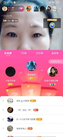 💞二姐💞主播照片