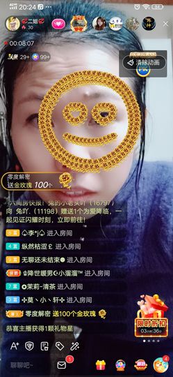 💞二姐💞主播照片