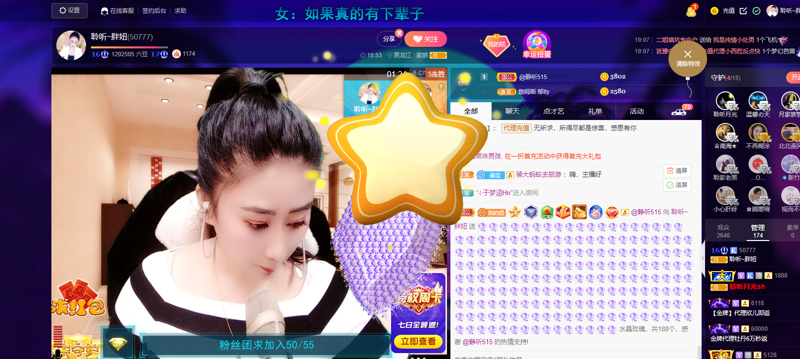 聆听~福妞儿的图片