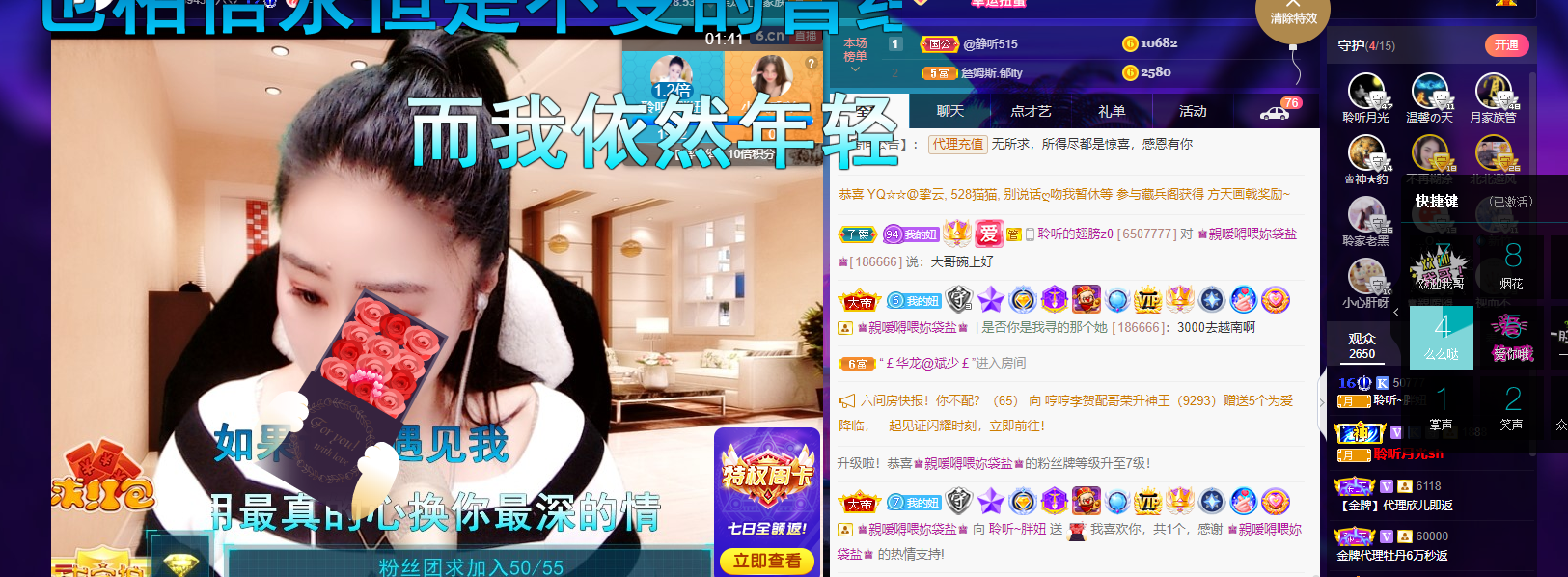 聆听~福妞儿的图片