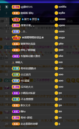 聆听~爱唱歌的图片